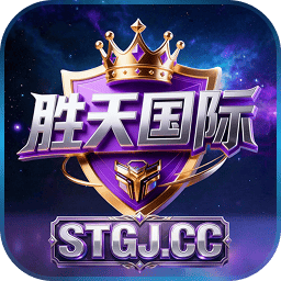 胜天国际